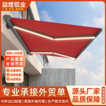 智能电动伸缩遮阳棚全盒自动遥控铝合金雨篷庭院别墅阳台家用雨棚