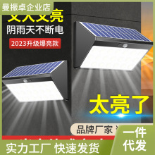 新款太阳能户外庭院灯家用农村院子室外防水人体感应照明路灯壁蔄