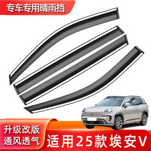 Car rain shield for 24 Ann V rain shield Tyrannosaurus Rex car window rain eyebrow rain board rain strip manufacturers