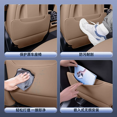 Back Interior Modification Accessories — Chair back anti-kick pad
