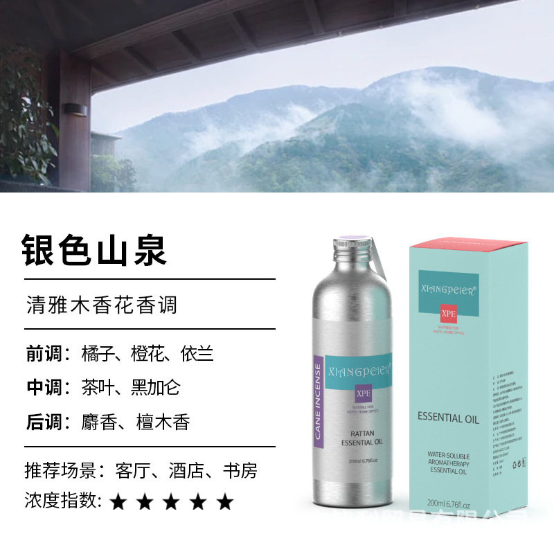 실버 마운틴 스프링(향수 라이트