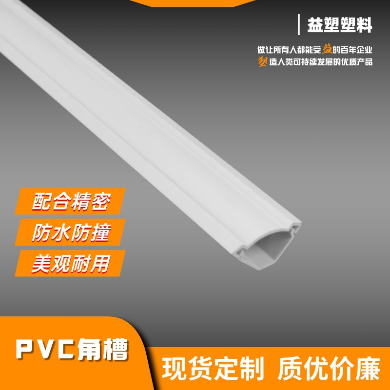 隐形线槽可定颜色扇形弧形墙角接电装鉓明线遮挡神器PVC电线角槽