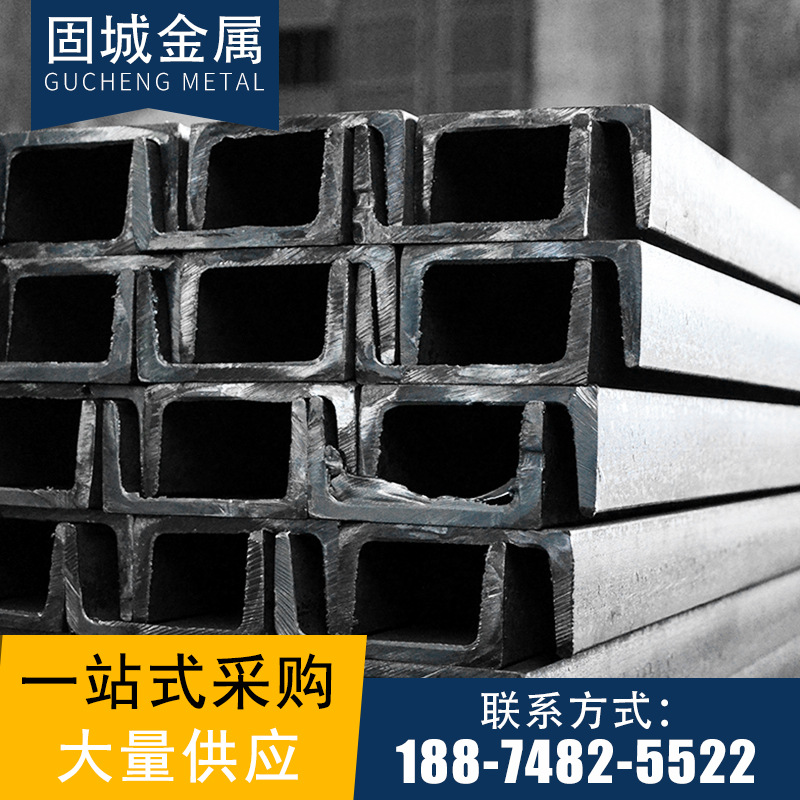 湖南衡阳 槽钢 U型钢 10# 20#钢结构用槽钢 规格齐全