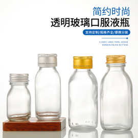 透明口服液瓶30ml玻璃蛋白肽瓶60ml糖浆瓶西林瓶药水试剂空瓶子