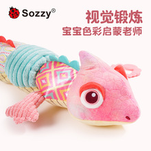 Sozzy变色龙身高尺新生儿宝宝安抚玩偶毛绒婴儿玩具0-1岁早教摇铃