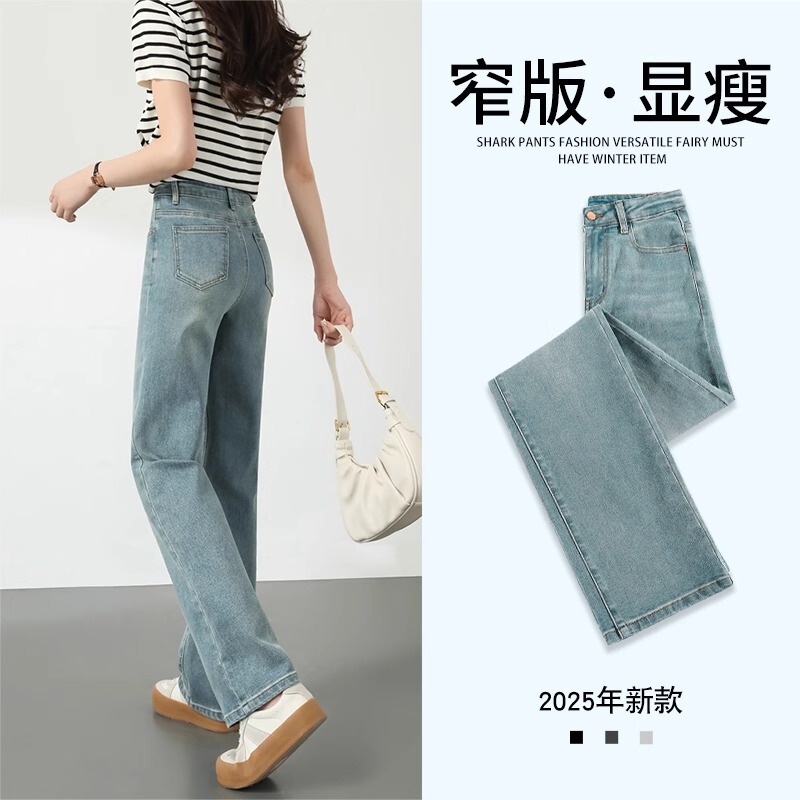 Straight-Leg Jeans for Women 2026 New Spring Style Petite Light-Colored Stretch Slim High-Waisted Slimming Narrow Wide-Leg Pants