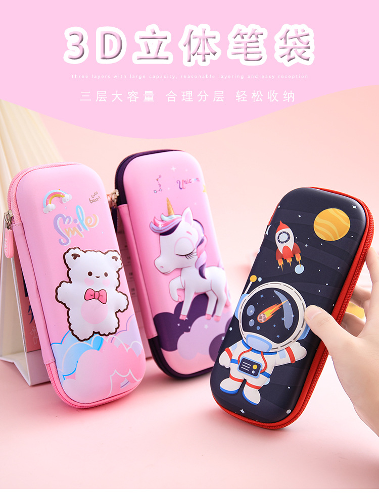 3D立体笔袋_01