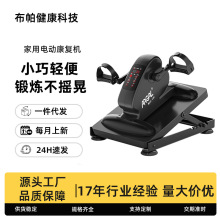 康复训练脚踏车坐卧两用家用电动康复机老人中风偏瘫锻炼踏步机