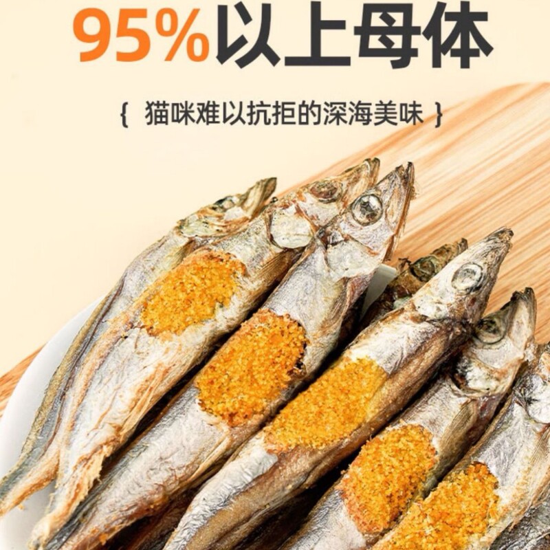 Freeze-Dried Fish Snacks for Cats, Nutritious and Fattening, Calcium Supplement, Dried Fish for Teeth Cleaning, Suitable for Kittens and Adult Cats