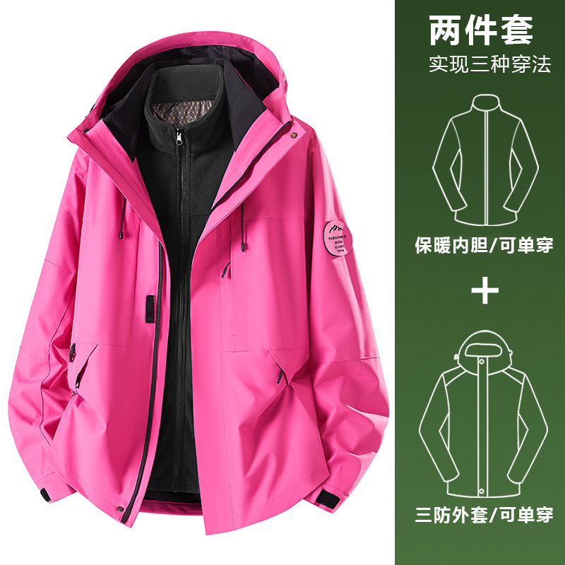 蓝色冲锋衣外套女2025新款春秋冬季户外三合一登山服|undefined