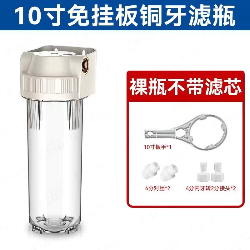 Prefiltro de botella de filtro transparente de 10 pulgadas, equipo de pulverización de puerto de cobre a prueba de explosiones, filtro de agua del grifo sin placa colgante