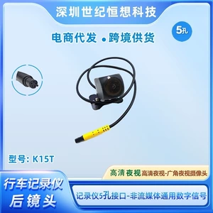 Car Dashcam Camera with HD Night Vision, 5-Pin VGA Digital Signal, Non-Streaming Rearview Reverse Camera