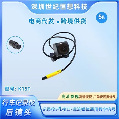 Car Dashcam Camera with HD Night Vision, 5-Pin VGA Digital Signal, Non-Streaming Rearview Reverse Camera
