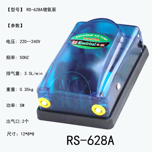 Risheng oxygenation pump RS-518A single pump 628A double pump family fish tank aquarium oxygenation 248A translucent type