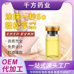無針秒痩せ無創爆脂美容院秀身爆品精華液塗装式痩せ減一秒痩せ卸売り