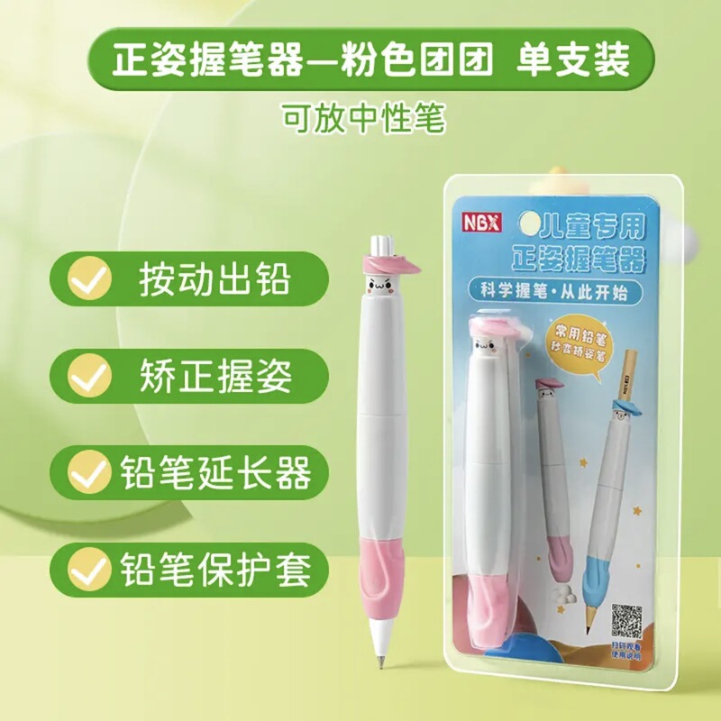 火箭握笔器儿童练写字矫正姿器幼儿园初学硅胶神器便携铅笔延长套|undefined