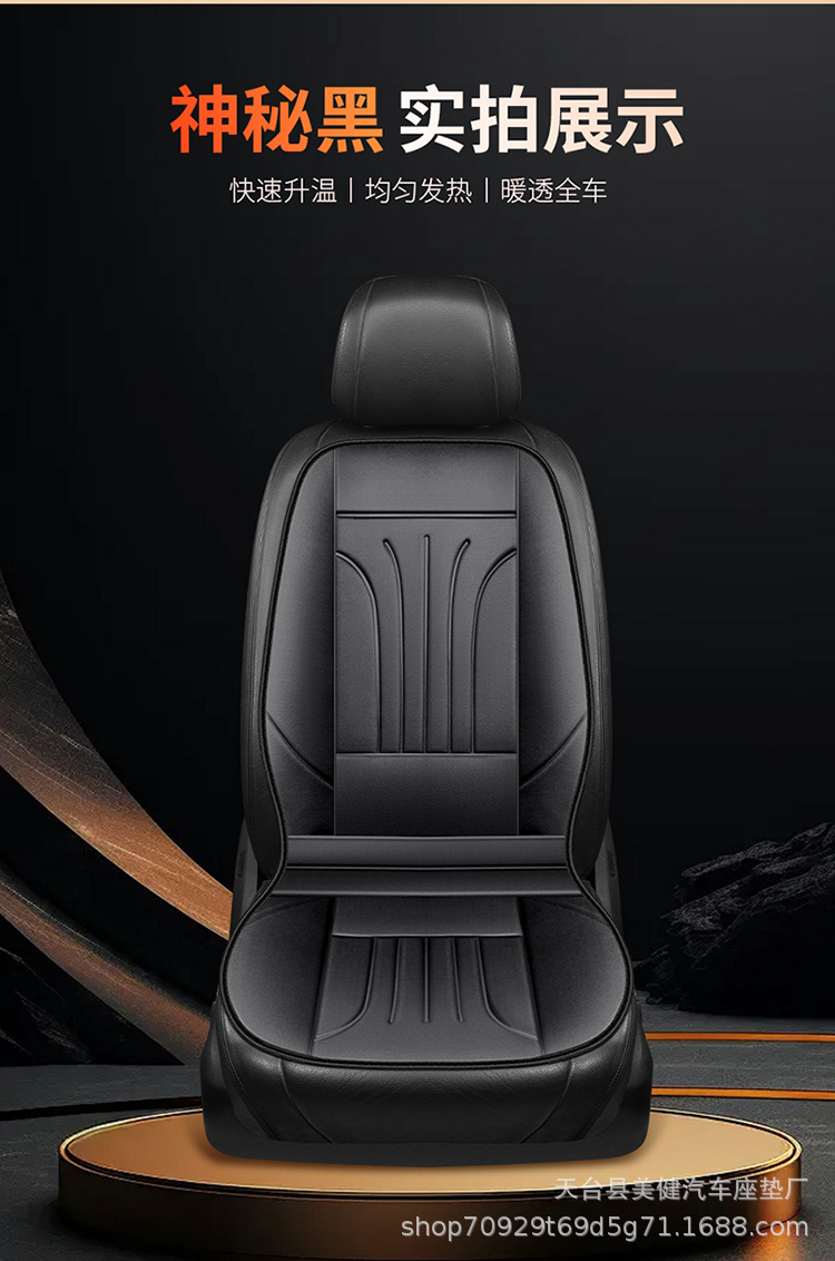New car heated seat cushion, car electric heating winter seat pad, 12V universal accessory