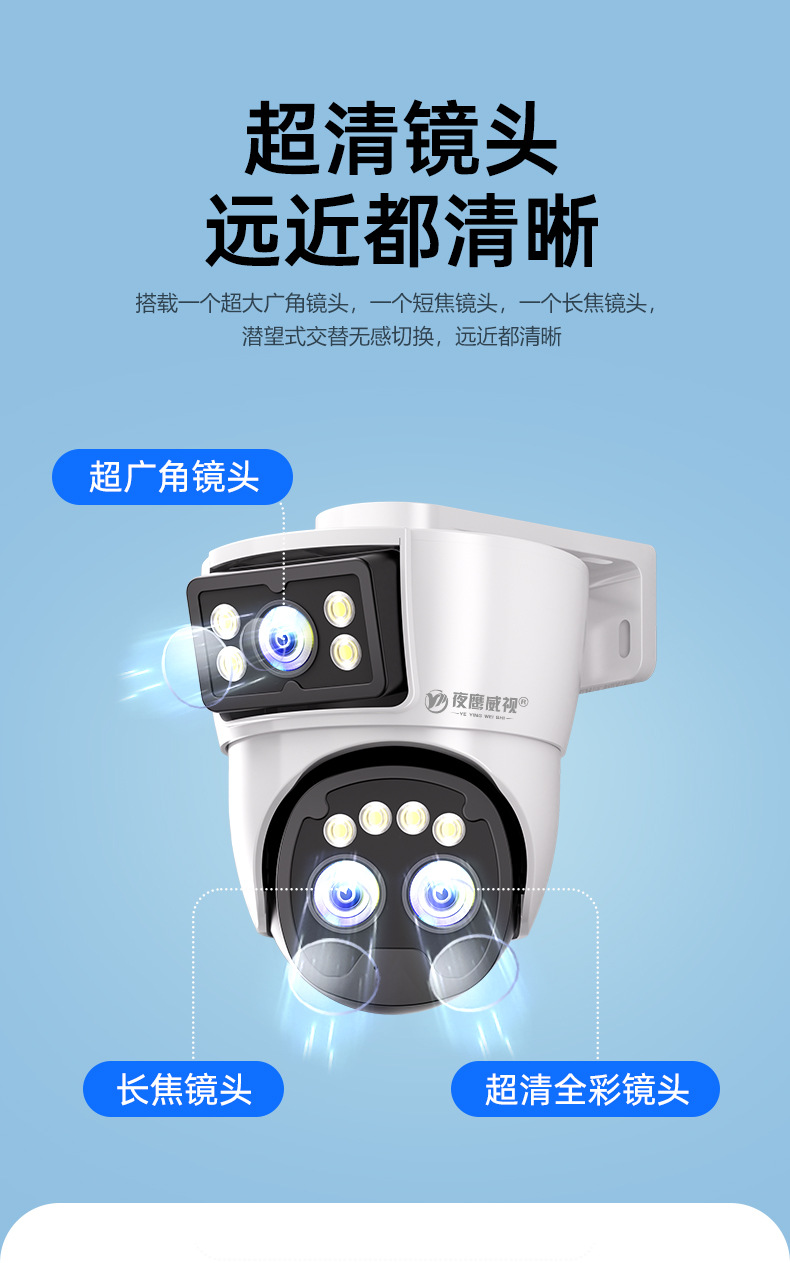 监控器店铺用商用360度无死角家用手机室内外门口摄像头双摄像头