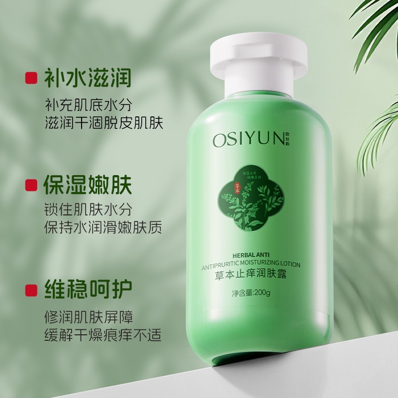 Herbal Osiyun anti-acné loción corporal, perfumes de perfumes hidratante duraderos para eliminar la piel seca y el acné.