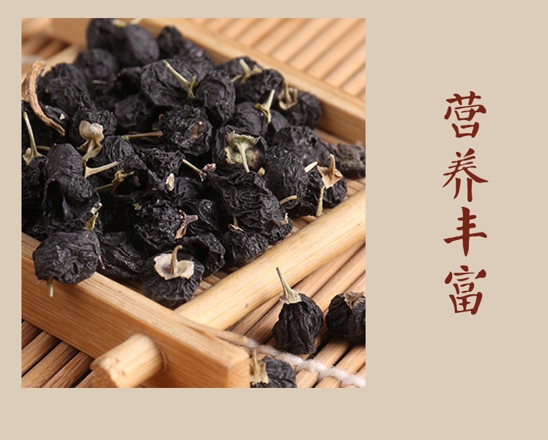 Black Goji Berry Dried Herbal Tea Hei Gou Qi 110g Jar Plump Qinghai Berries for Daily Infusions specifications