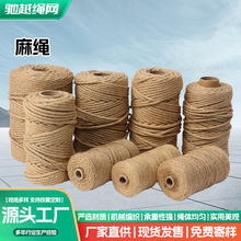 粗麻绳手工绳子DIY细黄麻绳捆绑绳耐磨攀爬拔河挂绳家居户外专用