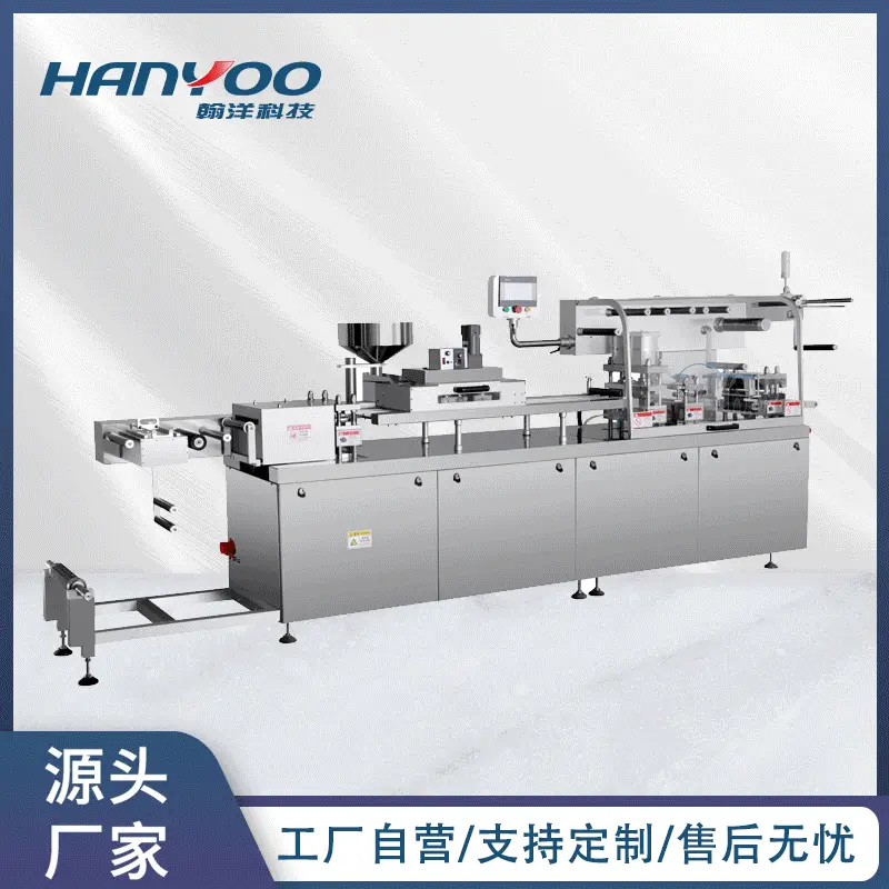 铝塑/铝铝/纸塑泡罩包装机 宫颈刷吸塑泡罩成型机医疗用品泡罩机