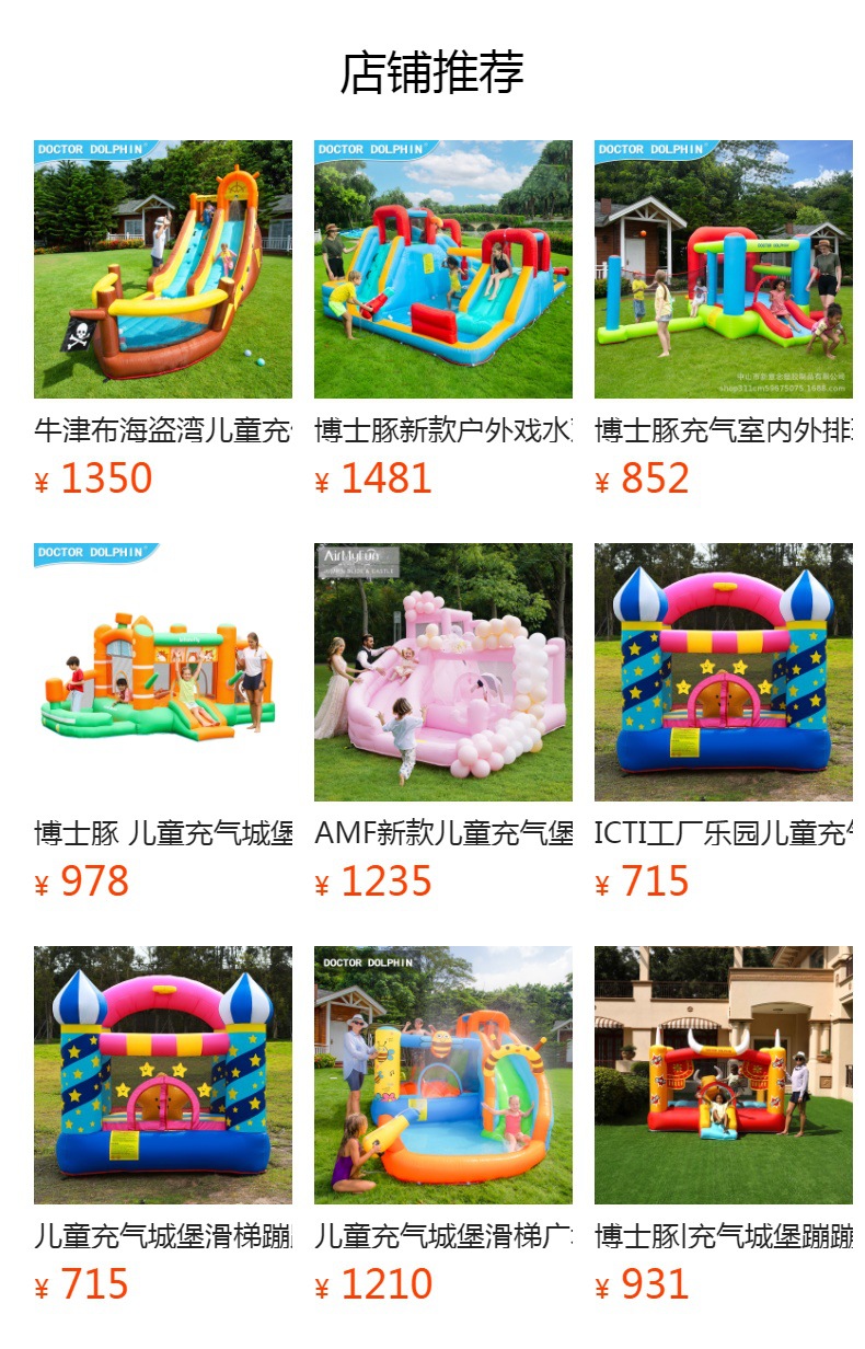 预览状态下无法点击,发布后,可点击跳转到对应的商品页面