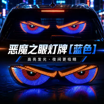 Dynamic Devil's Eye Light Other lights - xl8-red-yellow-blue-left-and-right-pair