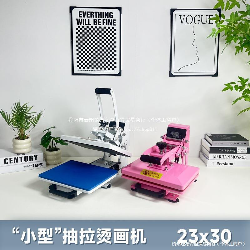 热转印高压推拉烫画机小型烫标机器衣服DIY印花烫钻烫印机压烫机