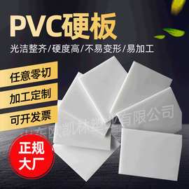 高透明PVC硬板 阻燃防静电硬胶板 工程pvc硬板折弯焊接 PVC灰板