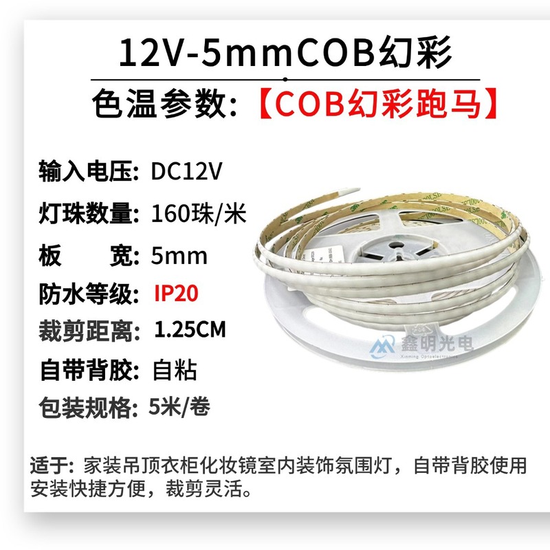 卸売低電圧 12v 24V720 ビーズライト競馬雰囲気ライト 5v ナロープレート 5 ミリメートルラインライト cob ファントムライトストリップ|undefined