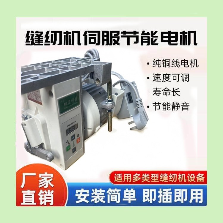 批发缝纫机节能电机马达220V平车双针机拷边550W工业无刷伺服静音