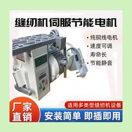 批发缝纫机节能电机马达220V平车双针机拷边550W工业无刷伺服静音