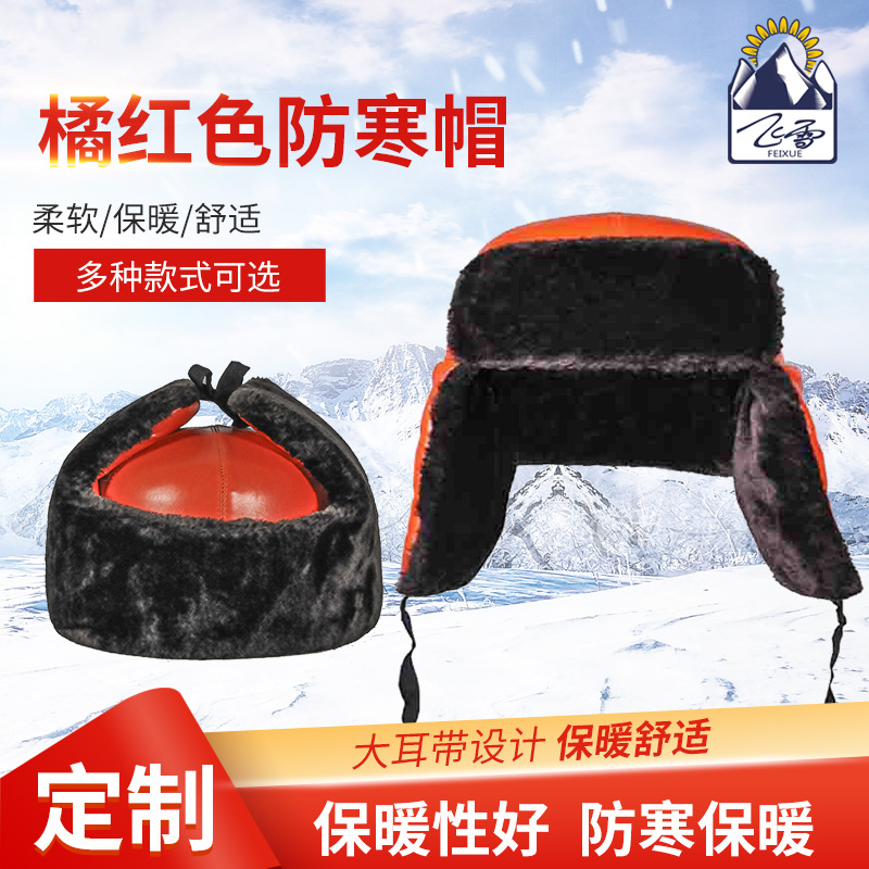 防风飞雪保暖帽 工地建筑防护用品防寒帽 电力施工劳保防寒帽