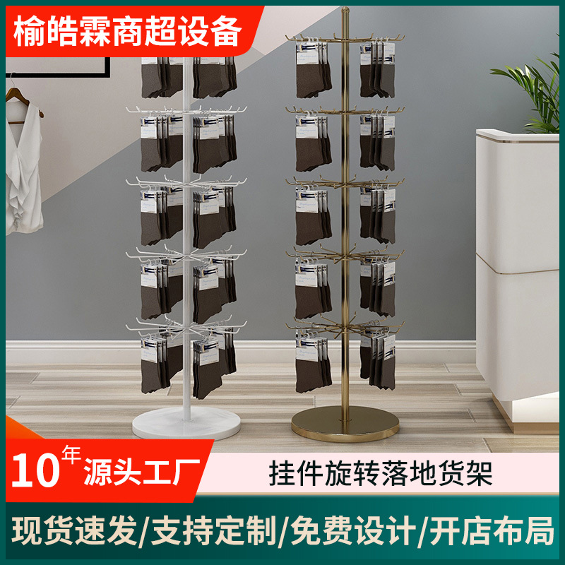 手机壳配件挂钩手套发夹饰品挂架袜子展示架零食挂件旋转落地货架