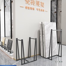 大容量U型瓷砖展示架样品收纳架750*1500大理石600*1200地板展架