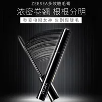 1688多效合一睫毛膏批发