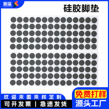 灰色自粘硅胶垫片减震防水防滑耐磨 手机支架硅胶垫