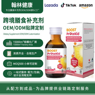 ���Q���N��ͯ�SC��D3�\�a��΄�BOOST ProteKid�΄�oemԴ�^�Sֱ�N