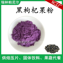黑枸杞花青素 黑枸杞花青素品牌 图片 价格 黑枸杞花青素批发 阿里巴巴