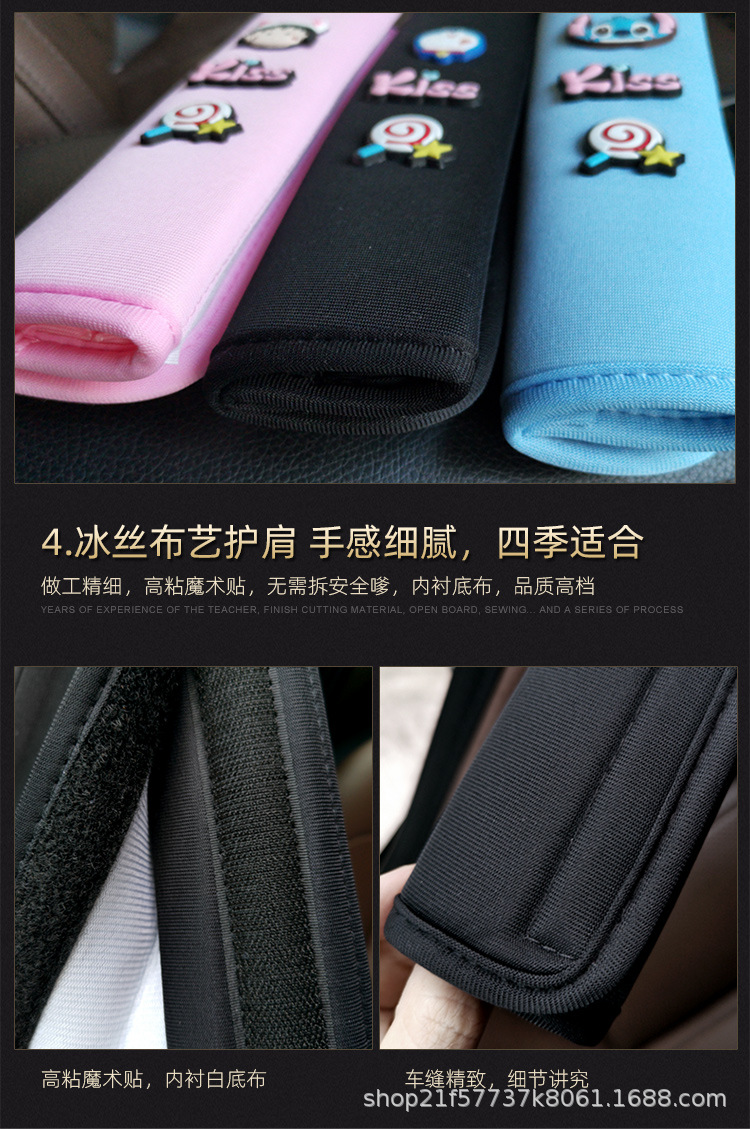 Four Seasons Children's Seat Belt Adjuster Anti-Stranglehold Shoulder Cover Cartoon Car Shoulder Cover Safety Belt Cover