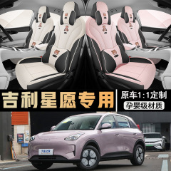縁起星愿シートカバー専用全囲みリネン通気クッションシートカバー車内四季飾り自動車用品