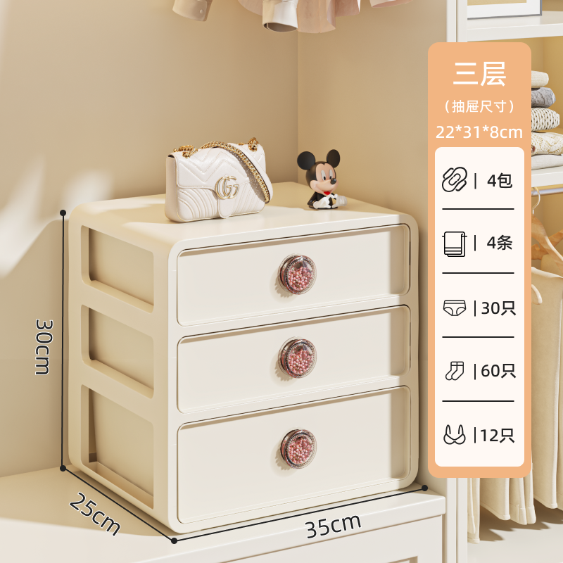 Underwear, storage box, tights, socks, storage system, three in one