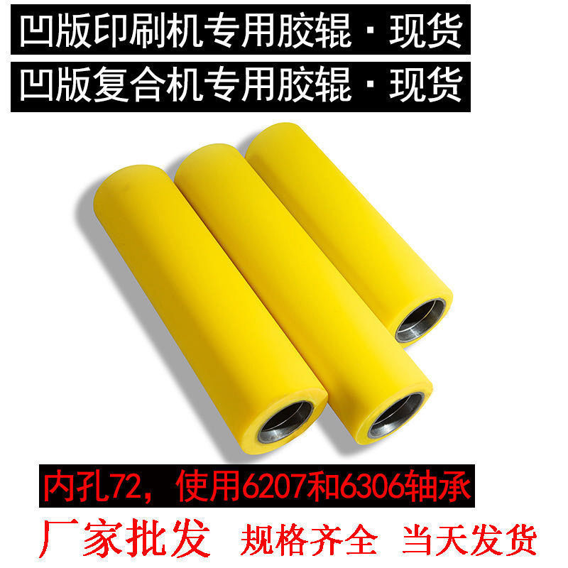 凹版印刷机复合聚氨酯包胶辊耐磨无动力滚筒辊筒压辊托辊现货