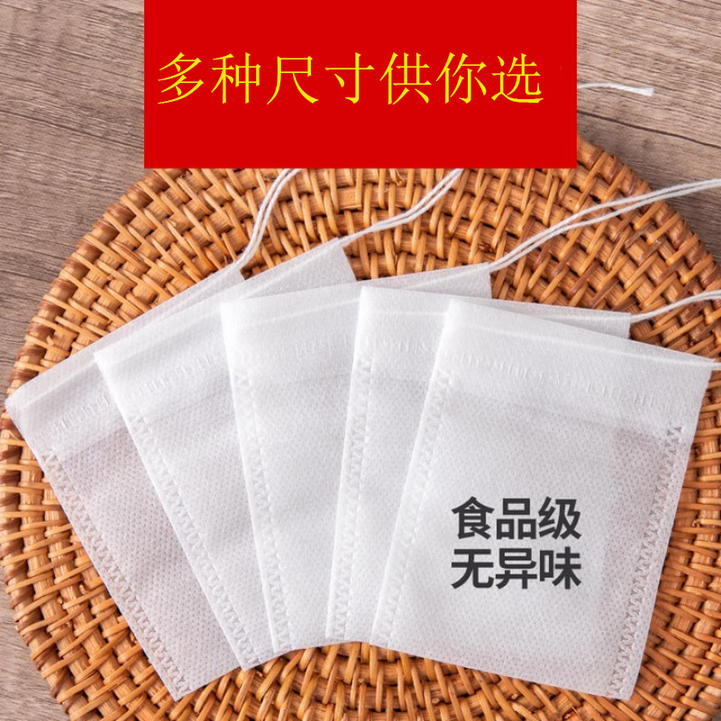 无纺布茶包袋一次性煲汤调料茶叶包卤料煎药纱布袋过滤泡茶袋