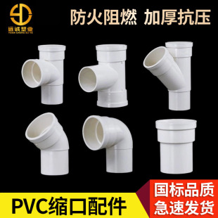 PVC��ˮ�ܽ��^�����ֱ�ӏ��^��ͨ��ˮ�ܿs��ֱ�� �s������Ȳ�