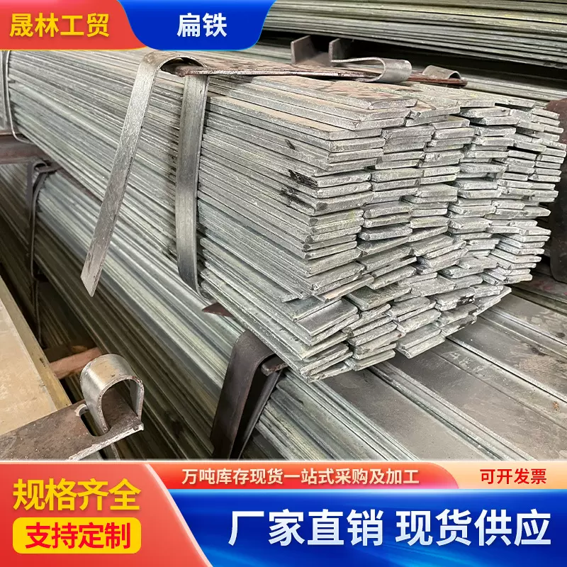 扁钢 镀锌扁铁 扁钢条 避雷扁铁30x3 50x5 60x8 40x4黄绿地标铁条