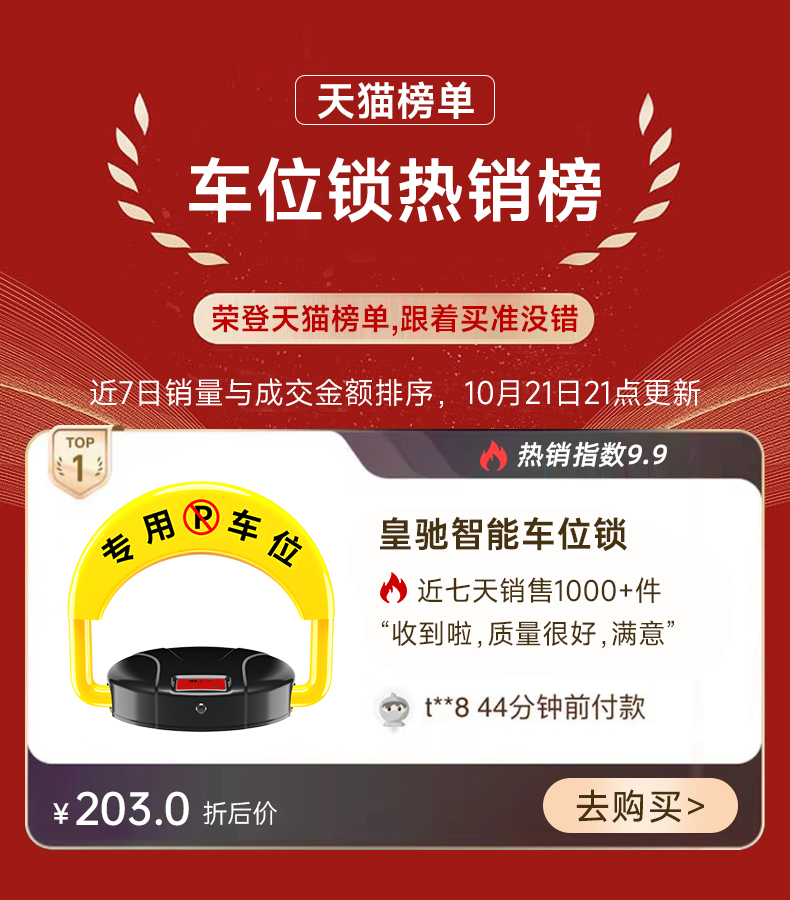 Huangchi intelligent induction remote control parking space ground lock thickened anti-collision parking space anti-occupation artifact hole-free parking pile