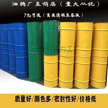 汽油桶柴油桶铁皮油桶备用油箱50升100升加厚型便携式厂价直销