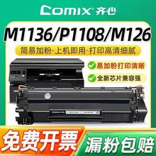 ����CXPT-C388A�����׼ӷۼ���̼������88A����Q2612AT��ӡ����